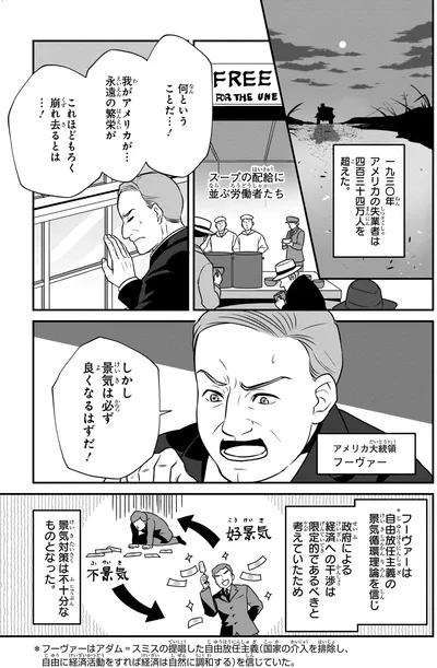 景気は必ず良くなるはずだ！