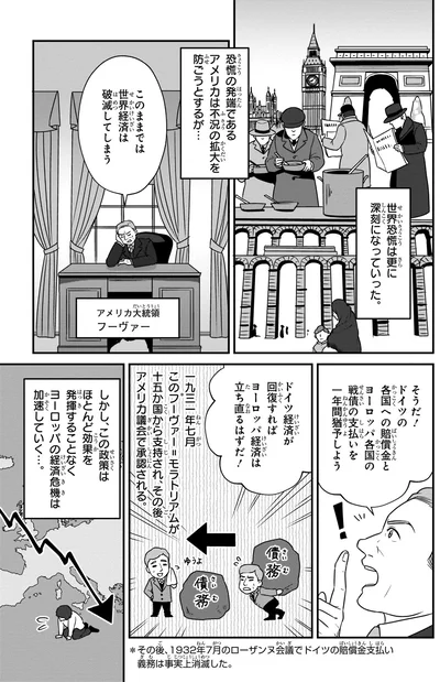 ドイツ経済が回復すれば