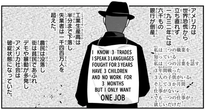 アメリカ社会は破綻状態になっていた