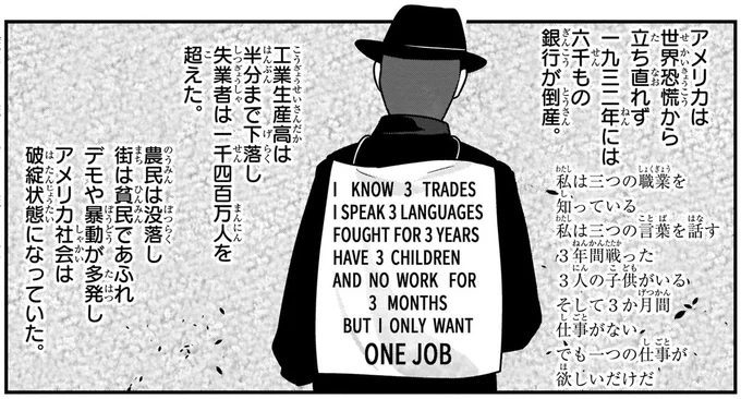 アメリカ社会は破綻状態になっていた