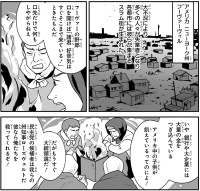 もうすぐ大統領選だ！