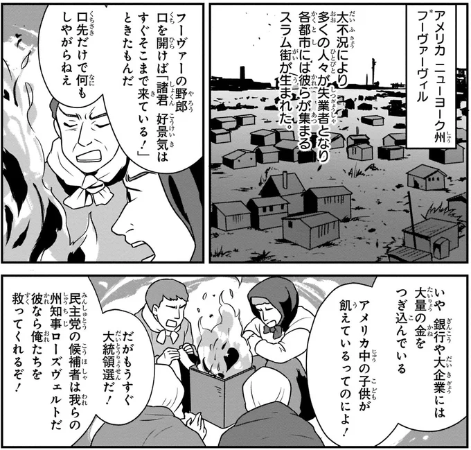 もうすぐ大統領選だ！