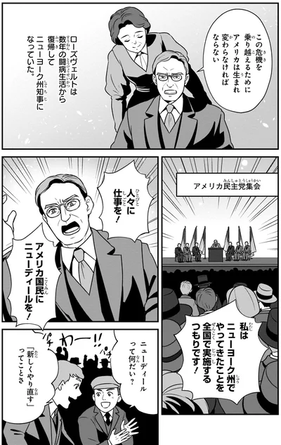 人々に仕事を！