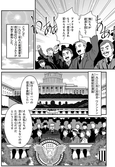 ローズヴェルトが大差で勝利した