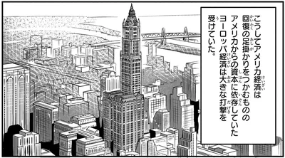 ヨーロッパは大きな打撃を受けていた