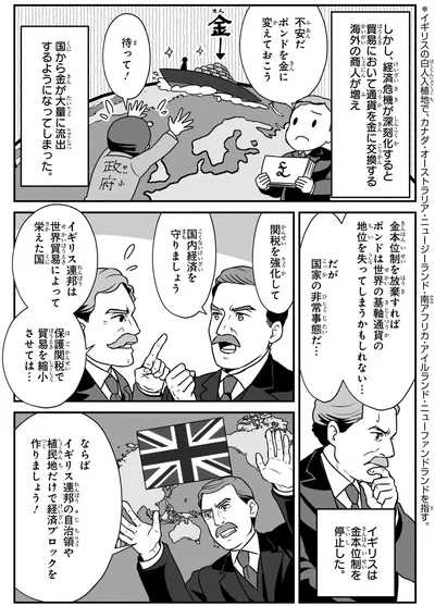 国内経済を守りましょう