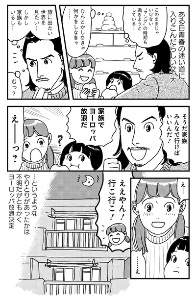 ええやん！行こ行こ！