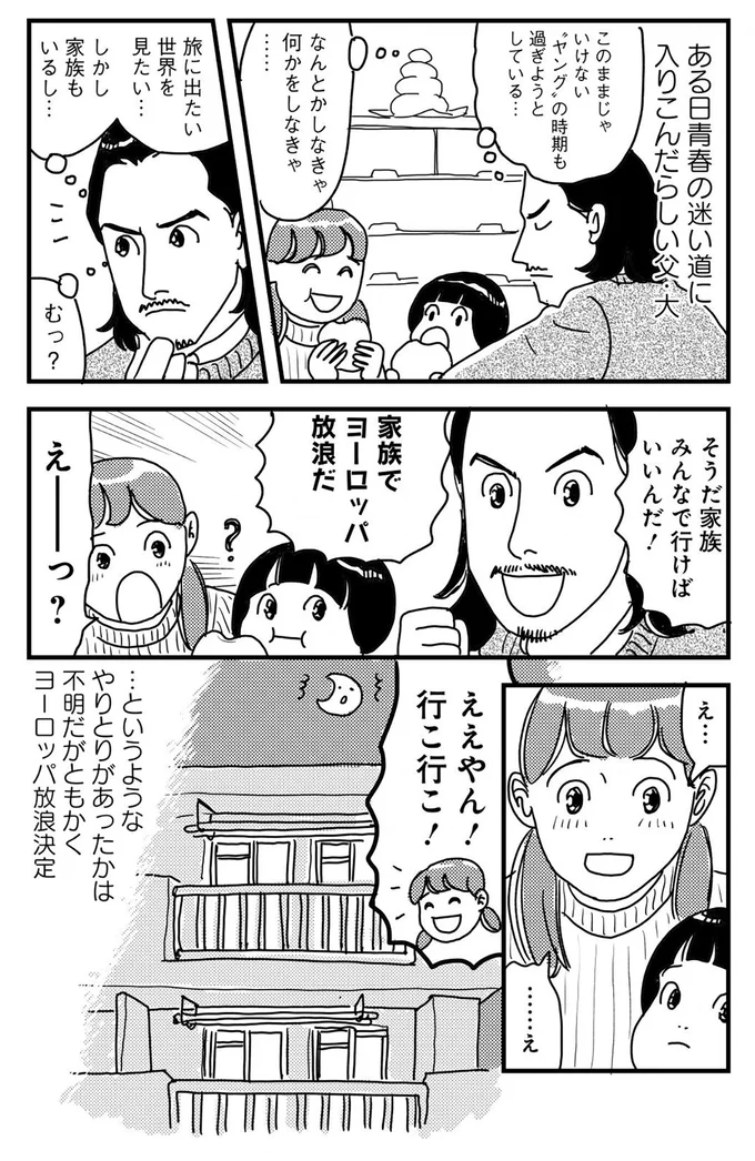 ええやん！行こ行こ！