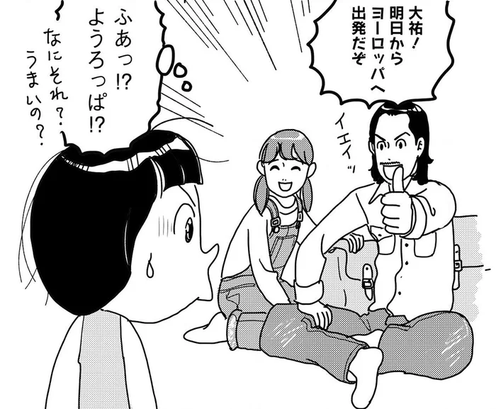 4歳から両親とヨーロッパ放浪!? 衝撃すぎる「旅するチューバ奏者」の子ども時代／世界放浪 バックパッカーは四歳児（1）