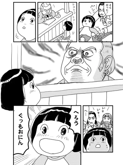『世界放浪 バックパッカーは四歳児』より