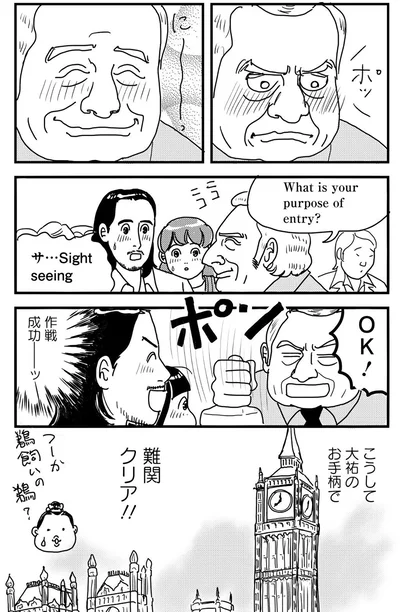 『世界放浪 バックパッカーは四歳児』より
