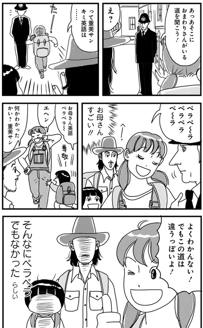 『世界放浪 バックパッカーは四歳児』より