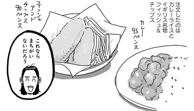 『世界放浪 バックパッカーは四歳児』より