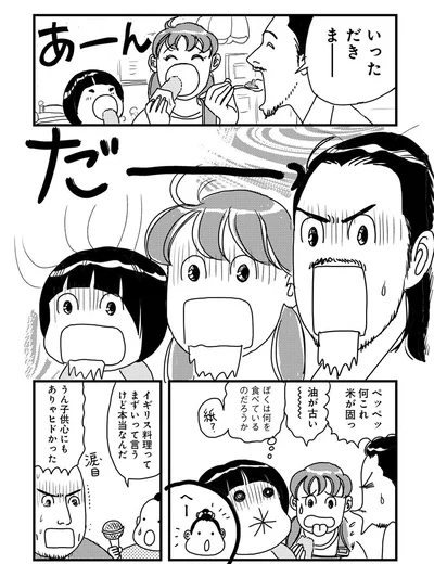 『世界放浪 バックパッカーは四歳児』より