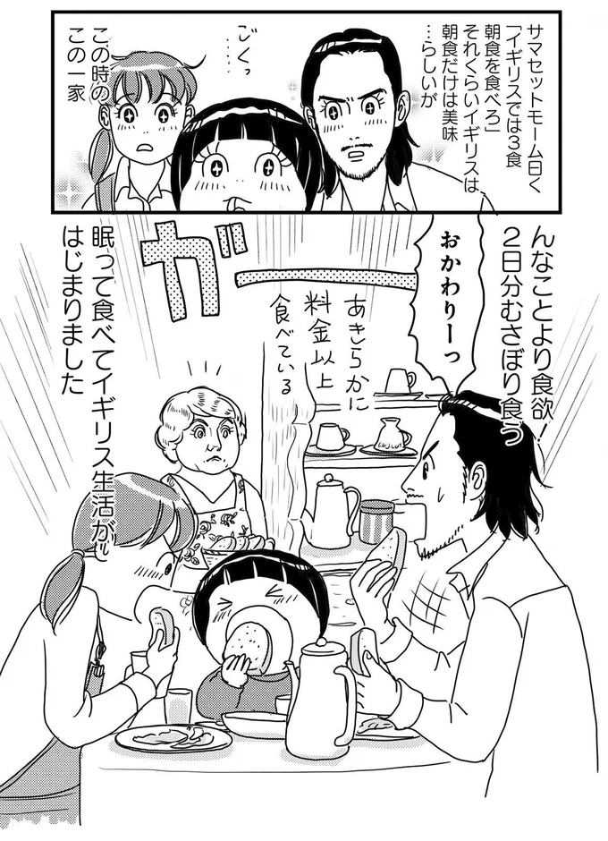 『世界放浪 バックパッカーは四歳児』より