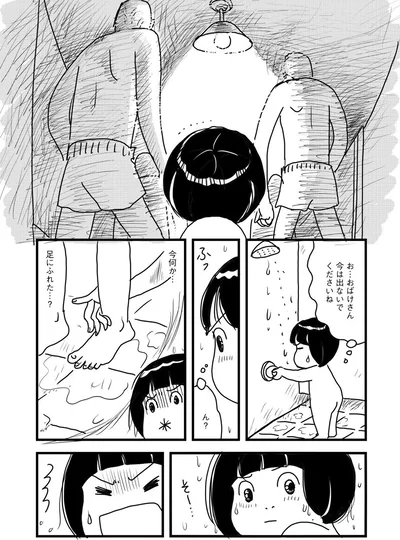 『世界放浪 バックパッカーは四歳児』より