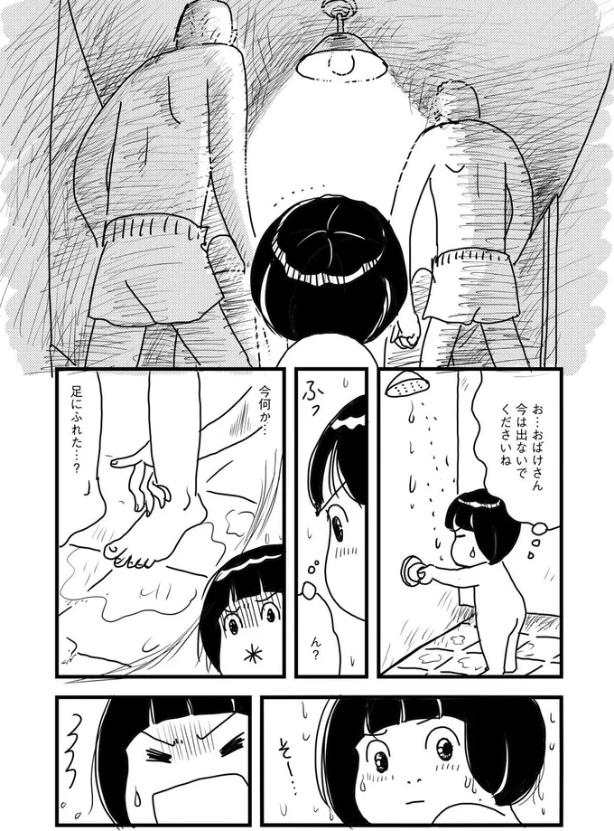 『世界放浪 バックパッカーは四歳児』より