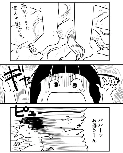 『世界放浪 バックパッカーは四歳児』より