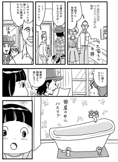 『世界放浪 バックパッカーは四歳児』より