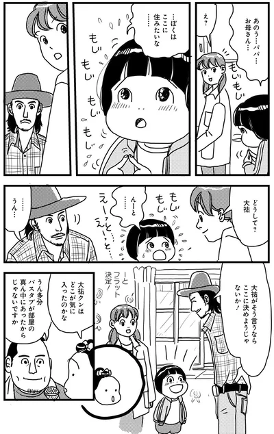『世界放浪 バックパッカーは四歳児』より