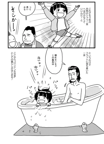 『世界放浪 バックパッカーは四歳児』より