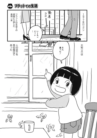 『世界放浪 バックパッカーは四歳児』より