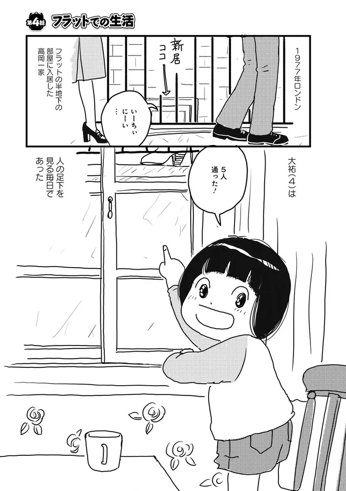 『世界放浪 バックパッカーは四歳児』より