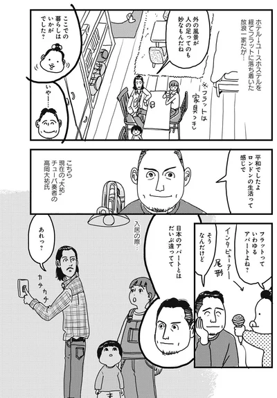 『世界放浪 バックパッカーは四歳児』より