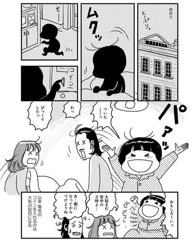 『世界放浪 バックパッカーは四歳児』より