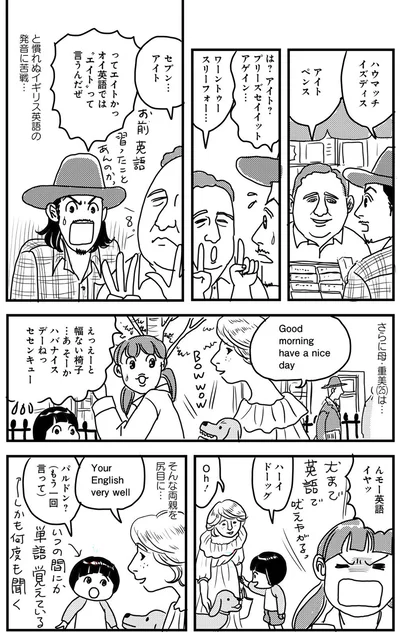 『世界放浪 バックパッカーは四歳児』より