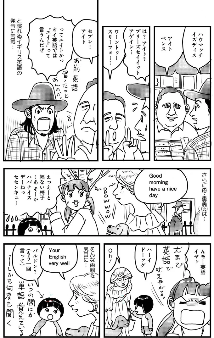 『世界放浪 バックパッカーは四歳児』より