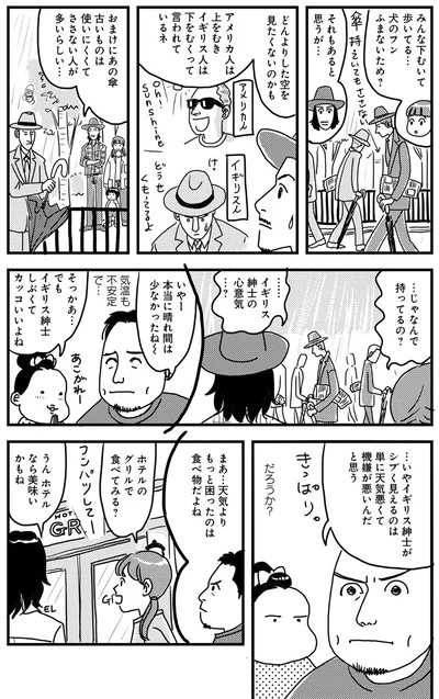 『世界放浪 バックパッカーは四歳児』より