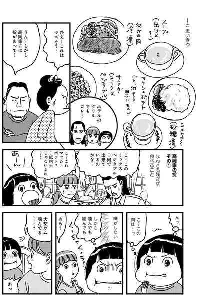 『世界放浪 バックパッカーは四歳児』より