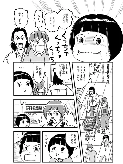 『世界放浪 バックパッカーは四歳児』より