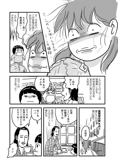 『世界放浪 バックパッカーは四歳児』より