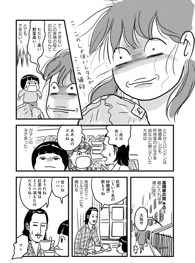 『世界放浪 バックパッカーは四歳児』より