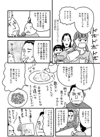 『世界放浪 バックパッカーは四歳児』より