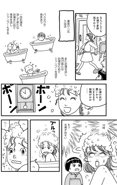 『世界放浪 バックパッカーは四歳児』より