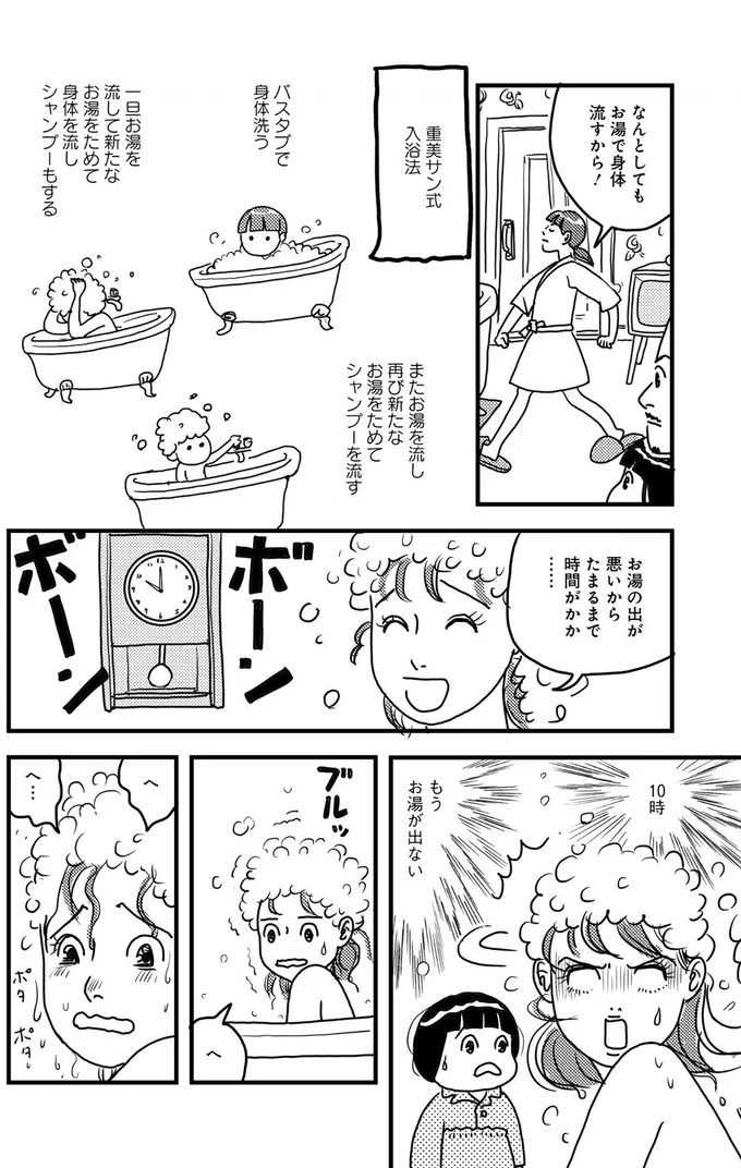 『世界放浪 バックパッカーは四歳児』より