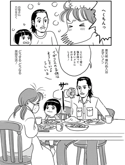 『世界放浪 バックパッカーは四歳児』より