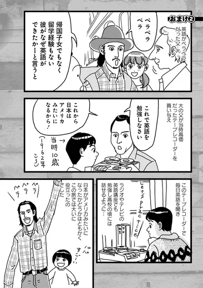 『世界放浪 バックパッカーは四歳児』より