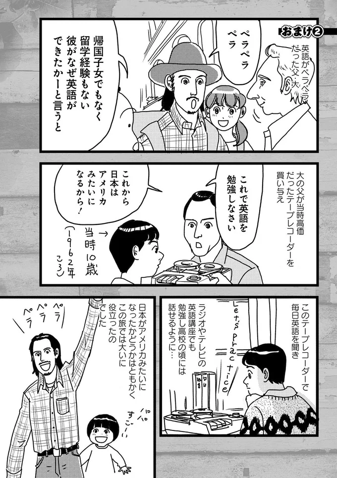 『世界放浪 バックパッカーは四歳児』より