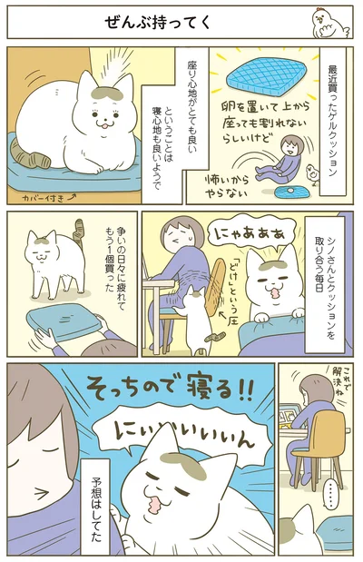 『うちの猫がまた変なことしてる。７』より