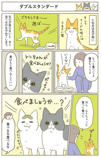 『うちの猫がまた変なことしてる。７』より