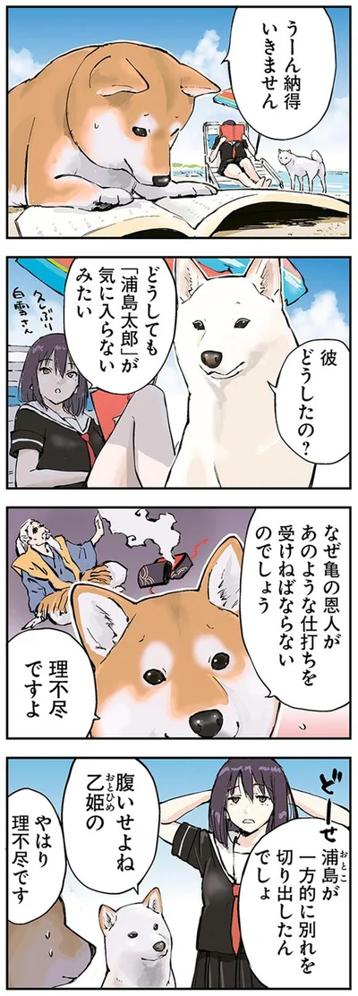 『世界の終わりに柴犬と』より