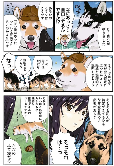 『世界の終わりに柴犬と3』より