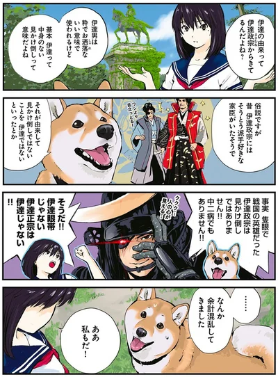 『世界の終わりに柴犬と4』より