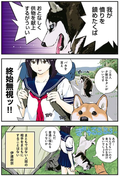 『世界の終わりに柴犬と4』より