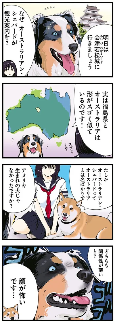 『世界の終わりに柴犬と4』より