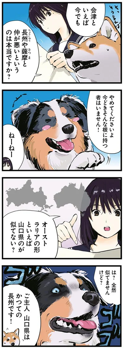 『世界の終わりに柴犬と4』より